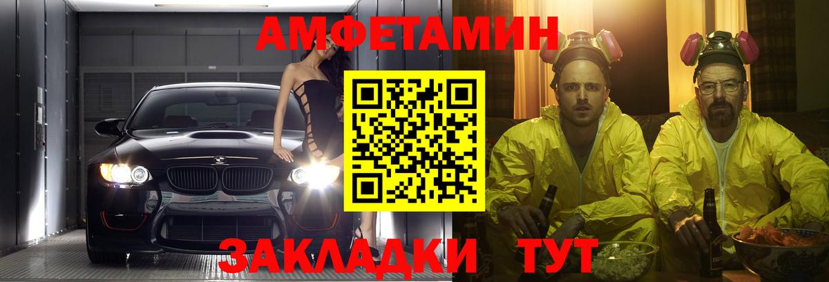 Ставрополь  АМФ VHQ  Вход с VPN 