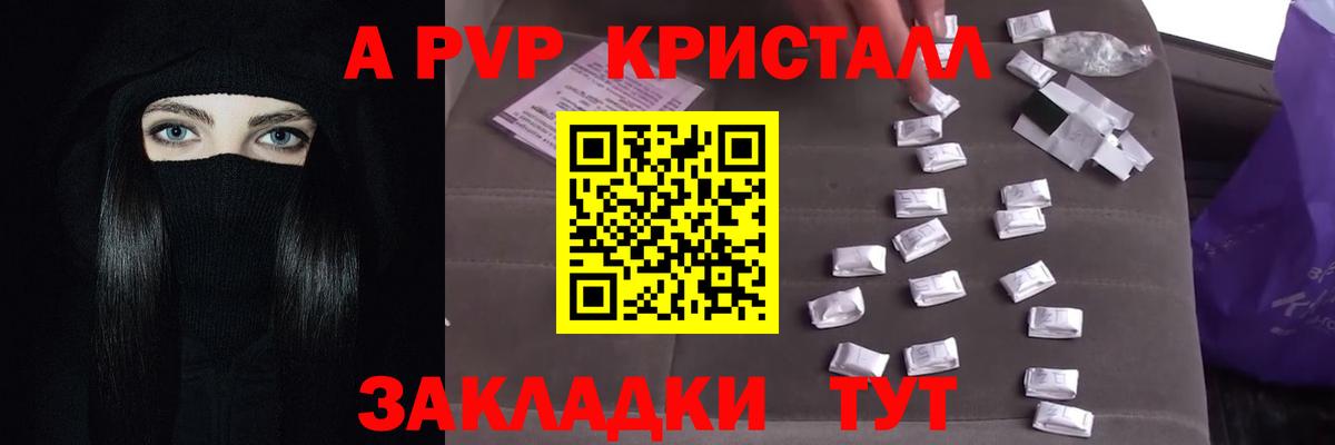 APVP VHQ  Вход с VPN  Ставрополь  Alfa_PVP кристаллы  Alpha PVP VHQ 