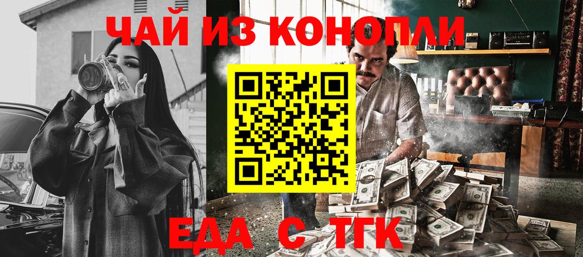 Ставрополь  Cannafood конопля  Вход с VPN 