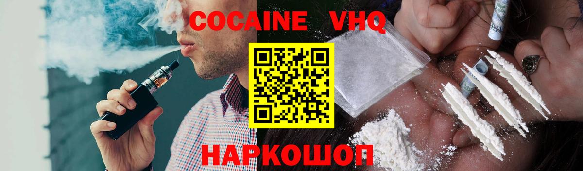 Кокаин Перу Ставрополь