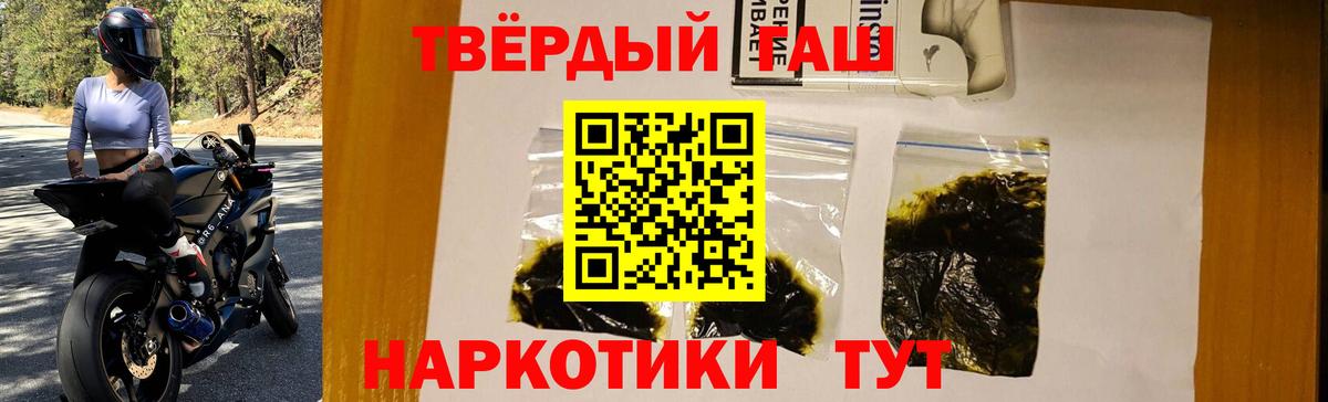 ГАШИШ индика сатива  ГАШ хэш  ГАШ  Ставрополь  Вход с VPN 