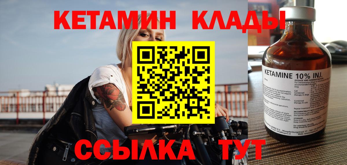 блэк спрут tor  Вход с VPN  Ставрополь  КЕТАМИН VHQ 