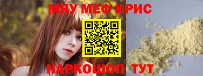 крисы Наро-Фоминск