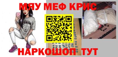 крисы Наро-Фоминск