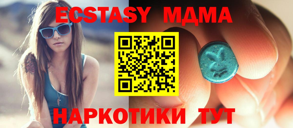 МДМА VHQ Ставрополь