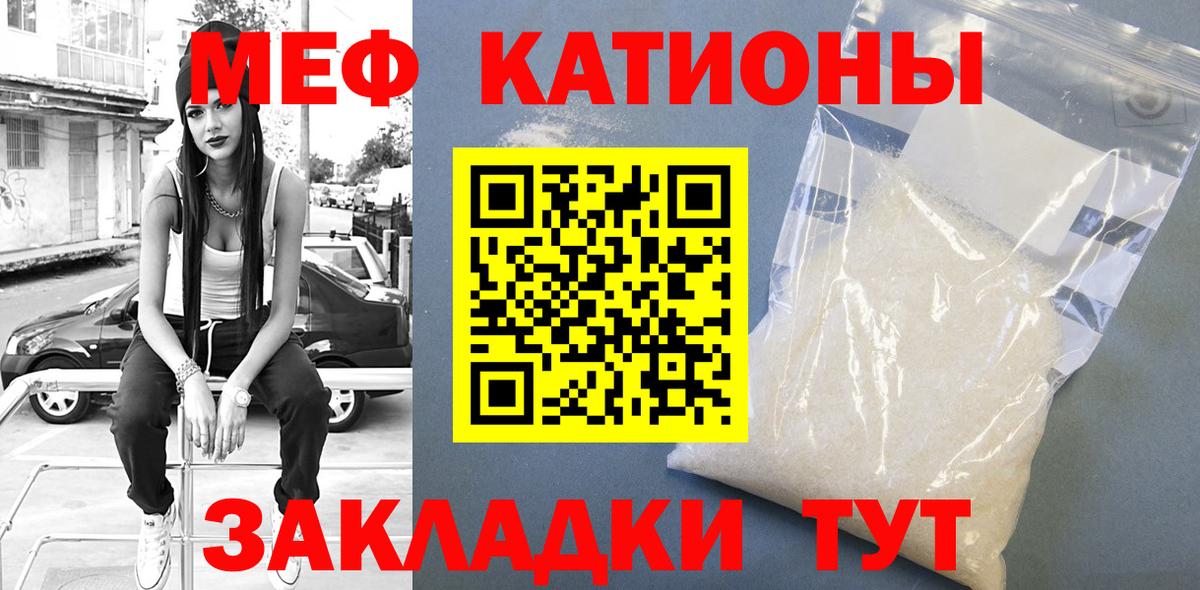 МЯУ-МЯУ 4 MMC  МЕФ  Ставрополь  Вход с VPN  Мефедрон 