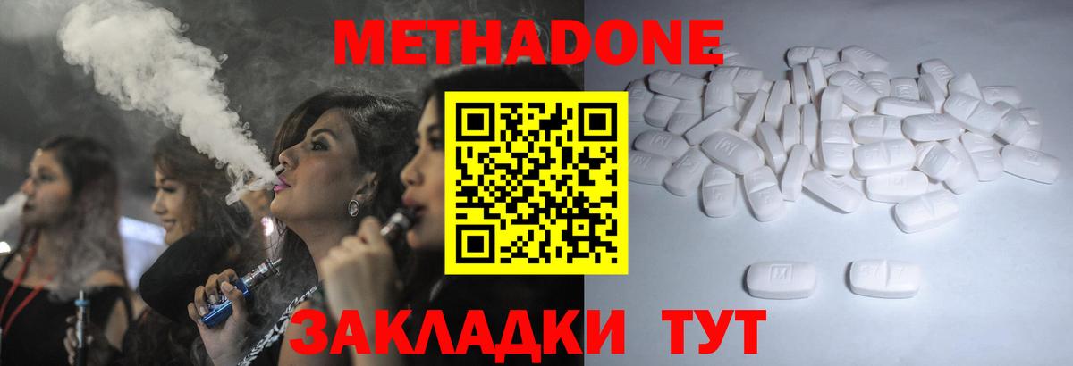 darknet как зайти  МЕТАДОН VHQ  Ставрополь  Вход с VPN  МЕТАДОН мёд 
