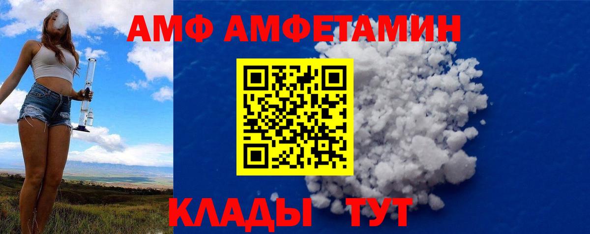 МЕТАМФЕТАМИН винт  Вход с VPN  Ставрополь  МЕТАМФЕТАМИН винт 