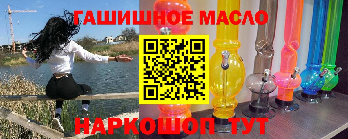 ТГК жижа Ставрополь
