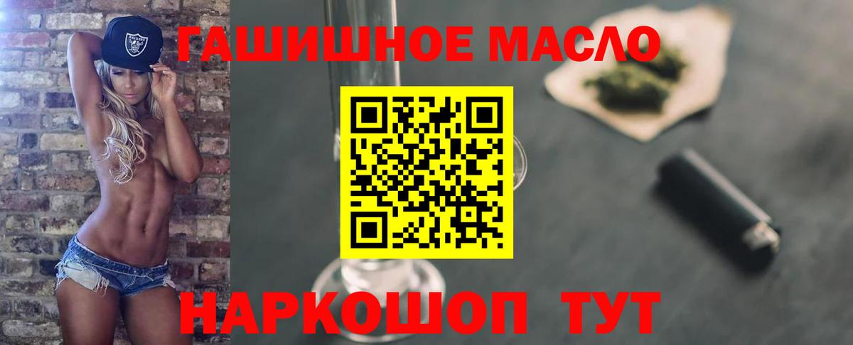 ТГК THC oil  ТГК жижа  Ставрополь  Вход с VPN 
